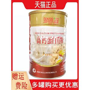 2罐实惠装多蓓滋高钙蛋白质粉900g富含蛋白多蓓滋牛初乳蛋白质粉