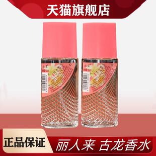 老上海丽喷人来古IUU龙香水雾新淡不刺清鼻男女士香学生党官方旗