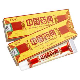 【多买EWP 更草惠优】刘药师国药典抑菌乳膏正品皮中肤本软膏
