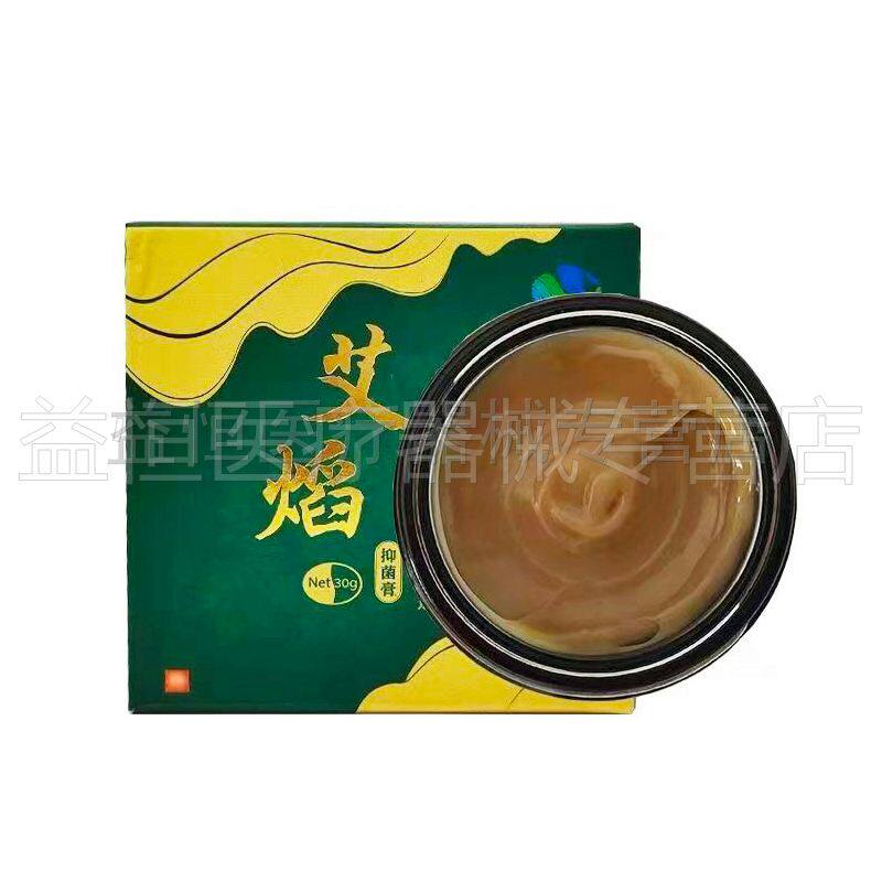 【药房同售】艾焰抑菌膏30g传奇御夫路路通舒筋艾灸透皮灸正品LFZ