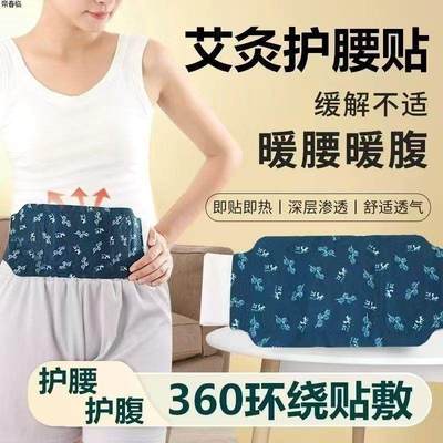 艾和善艾草暖贴暖腰腰椎贴暖宝宝贴自发热植物草本颈椎蒸汽贴qm