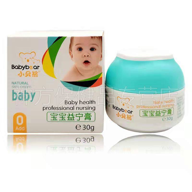【天猫正品】小贝熊宝宝益宁膏30g宝宝baby红屁屁湿红疹奶藓口水