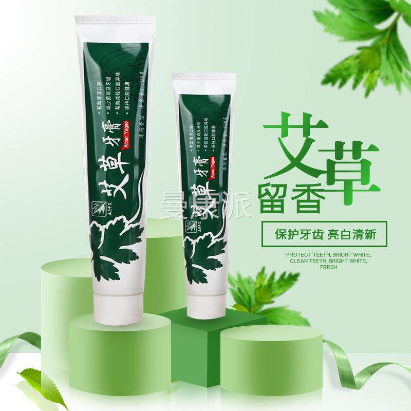 FTI艾草牙牙膏0五午蕲艾精油牙月膏仁南京植物清香膏同蕲春仁堂12