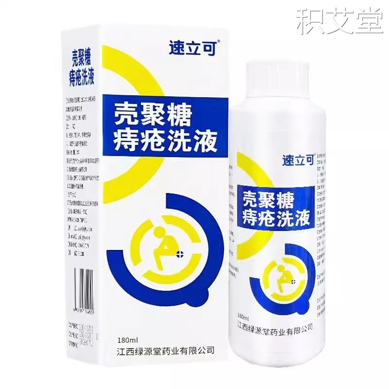 速立可壳聚糖痔洗液180ml/盒8023