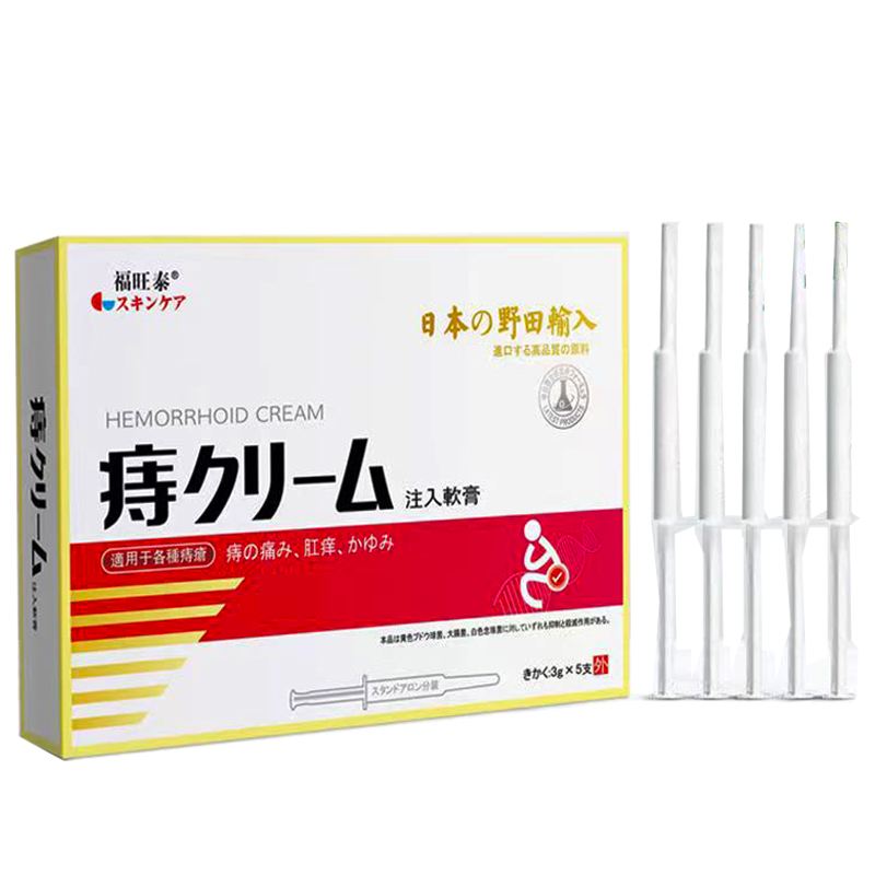 【药房同售】正品 福旺泰痔疮软膏3g*5支/盒