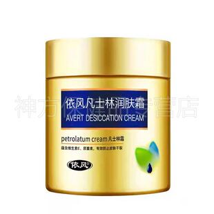 依风凡士林润肤霜250g保湿滋润防干裂防脱皮身体护理外用