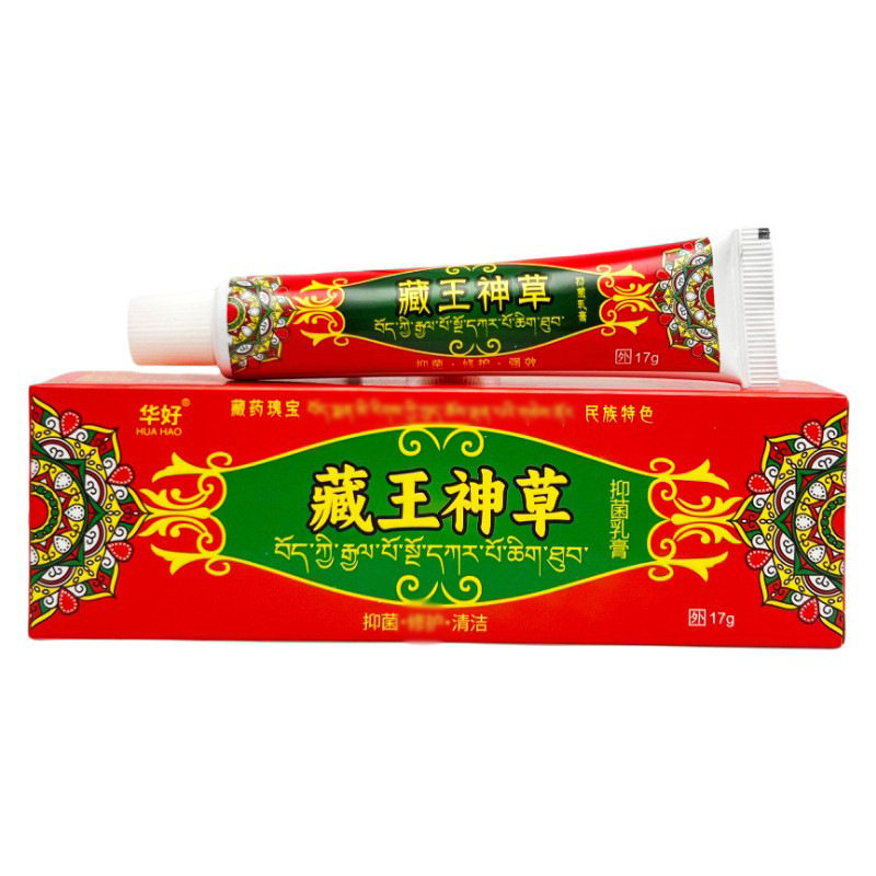 华好藏王神草乳膏皮肤外用植物草本萃取抑菌止痒软膏官方正品LL 1
