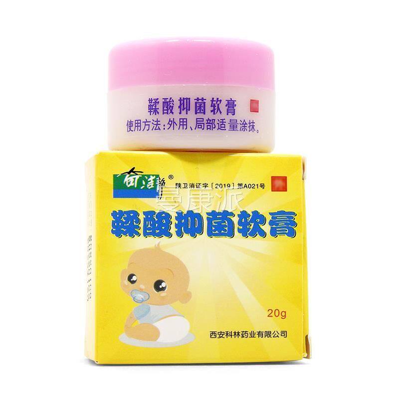 20奇静鞣酸抑软膏g 宝宝护臀乳膏菌新洁生婴幼儿童ODQ臀部护理膏