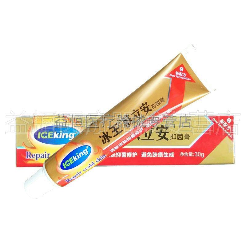 【多买多送】冰王肤立安抑菌膏烧烫伤膏烫伤皮肤抑菌修复30g
