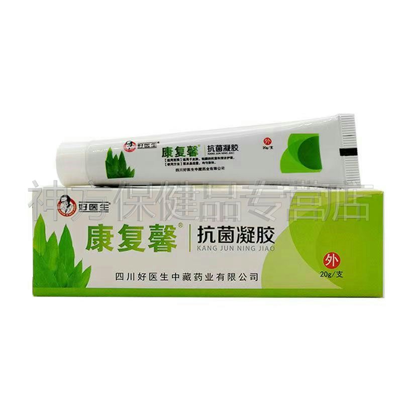 【3支40元】好医生康复馨抗菌凝胶20g/支 皮肤外用软膏乳膏