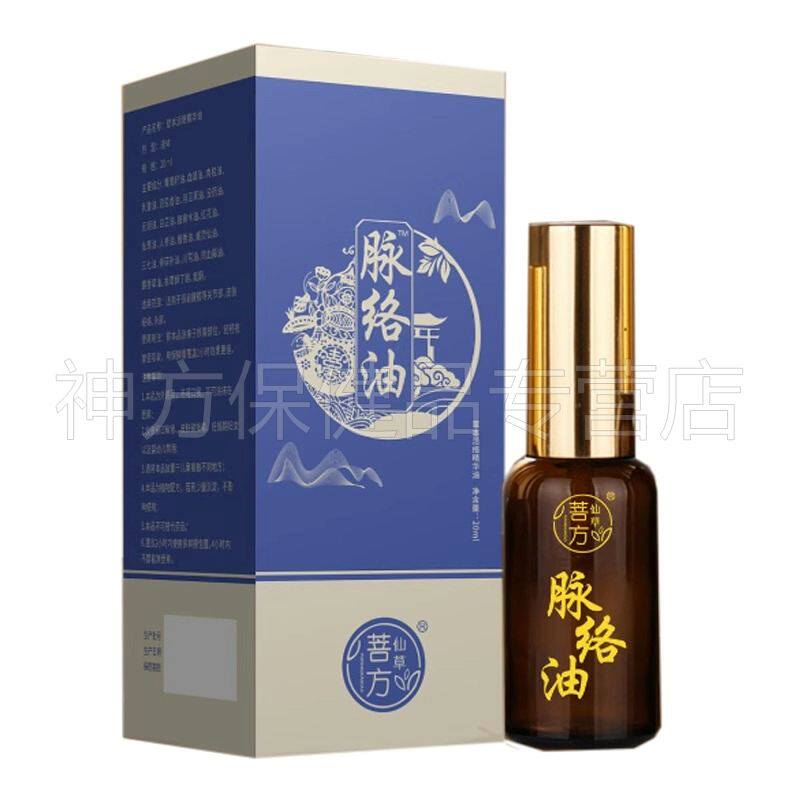 菩芳仙草脉络油20ml/盒颈肩腰腿膝盖关节疼痛温经通络液