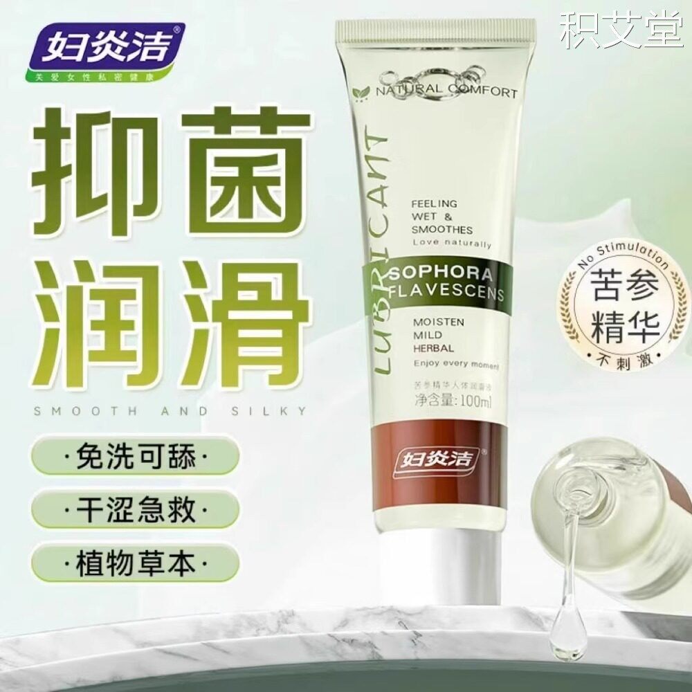 夫妻同居性功能润体精油纯植物润华油情侣发热亲妩滋养人体闰化油