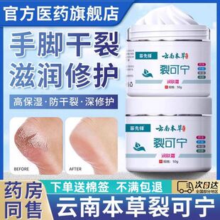 裂可宁护手霜秋冬防开裂正品治手裂的软膏冻裂消冻疮膏官方旗舰店