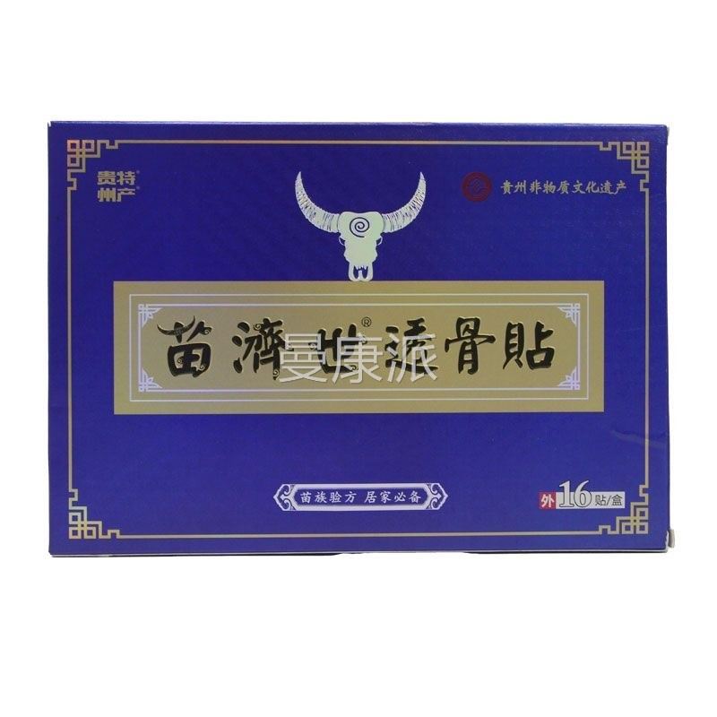 正BIN苗济世透品骨贴肩颈椎周关节膝盖滑膜消痛贴61贴