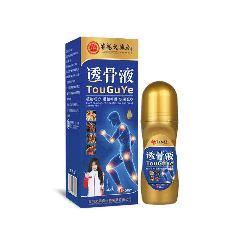 【直播款香港药房透骨大SAV液涂抹颈肩腰腿全身适用身体】涂同抹,保健用品,皮肤消毒护理（消）,淘宝优惠券,粉丝福利购,淘宝优惠卷