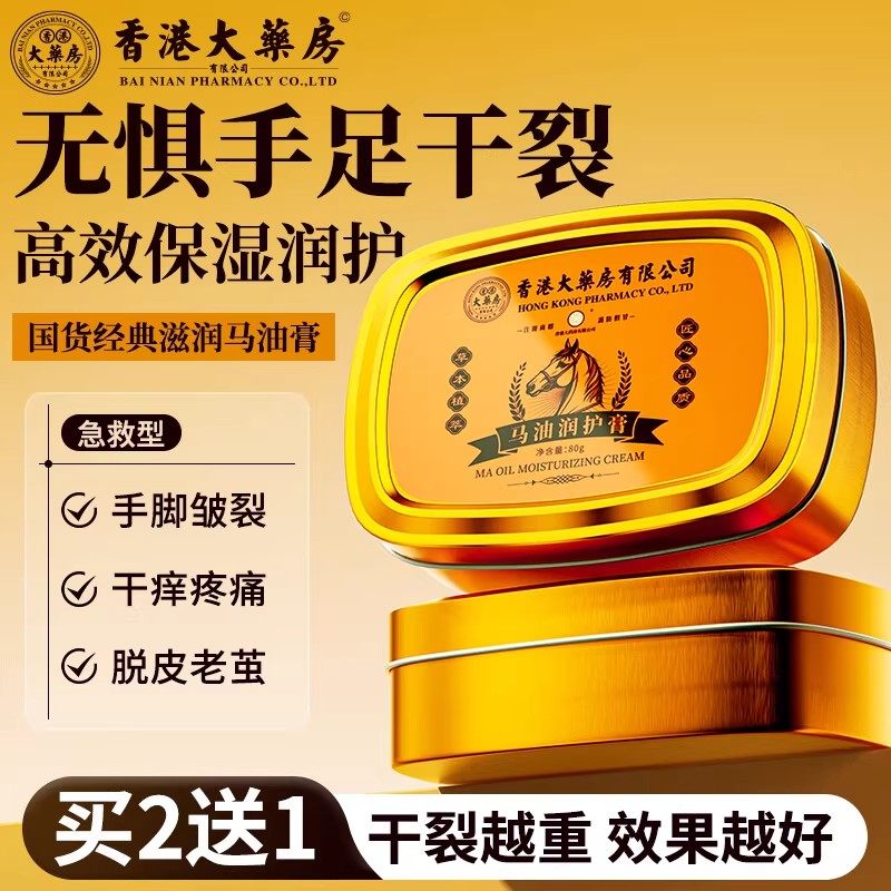 脚后跟干裂修复霜起硬皮足跟开裂手指头治裂口保湿修护手霜皲裂复