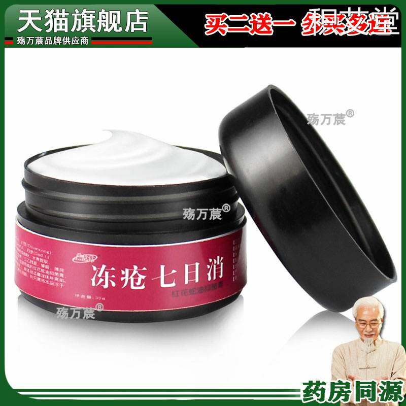 夫洁美宝橄榄马油修护霜 滋润防裂防冻皲裂膏手足霜冻疮膏修复膏