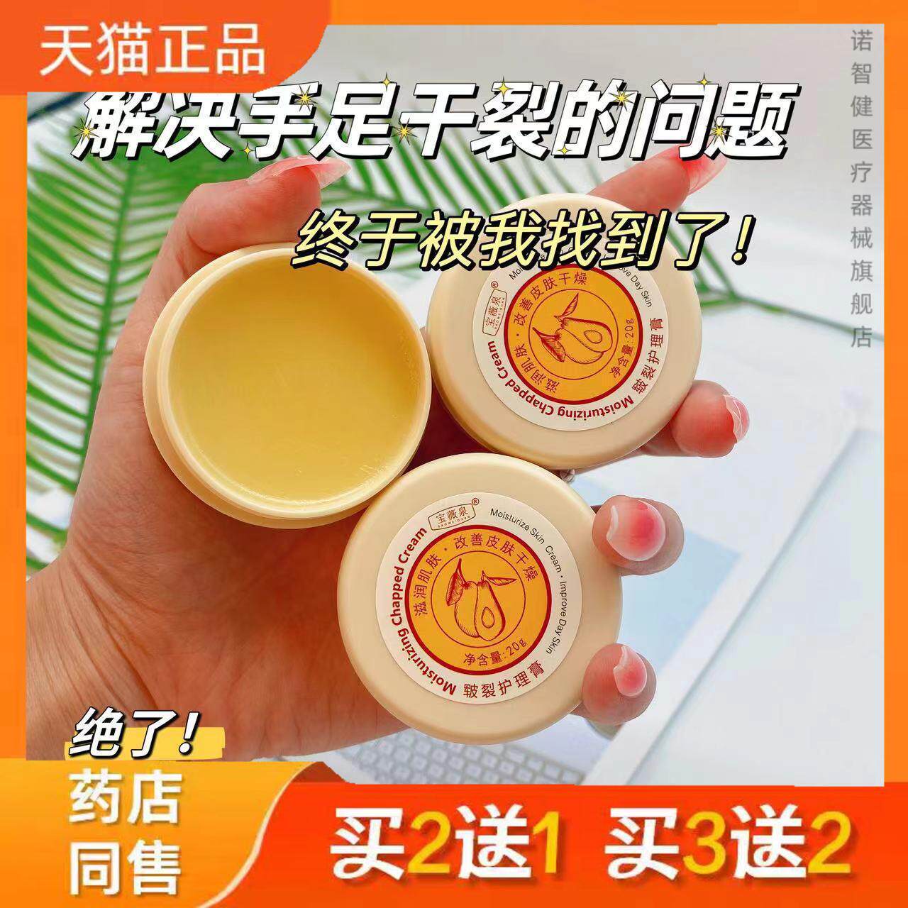 卡贝娜皴裂膏脚后跟冻裂修复霜防皴膏手足护理防裂膏20g防裂面霜