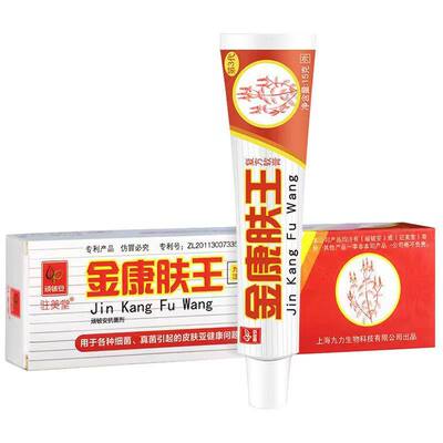 药房正品】买2送1/3送2 驻美堂金康肤王抗菌剂痒止抗真菌外用软膏