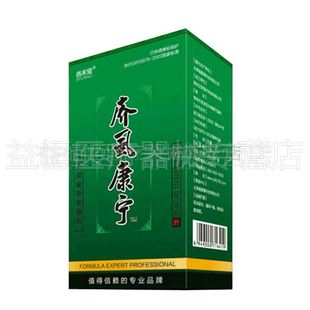 【正品】吉夫宝疥虱康宁20g疥虫阴囊疥疮灵结节止痒皮肤瘙痒乳膏