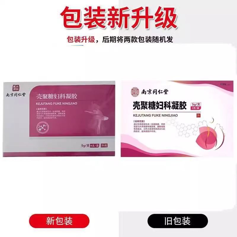 【天猫正品】南京同仁堂六和干坤壳聚糖妇科凝胶5g*4支/盒