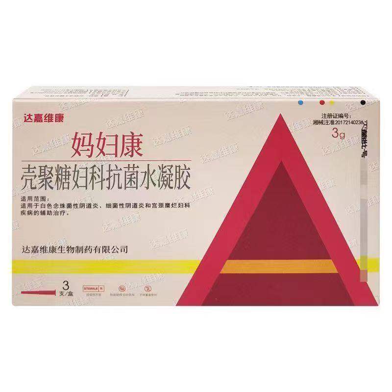 【药房正品】妈妇康壳聚糖妇科抗菌水凝胶3g*3支