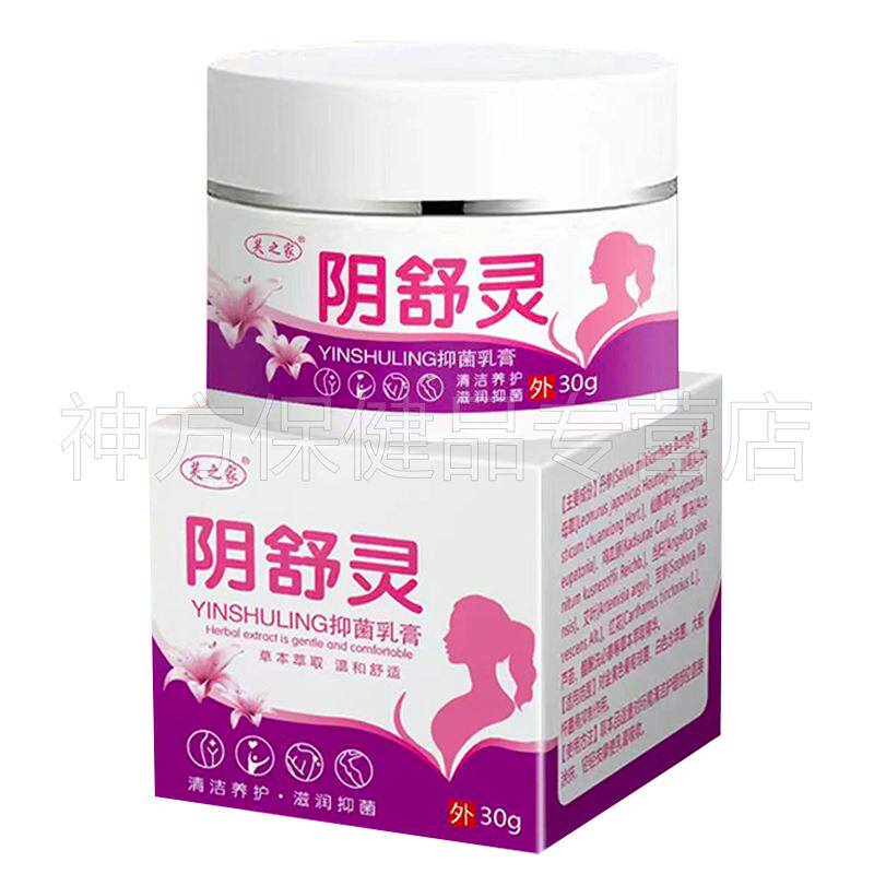 正品 芙之家阴舒灵抑菌乳膏30g/盒保密发货