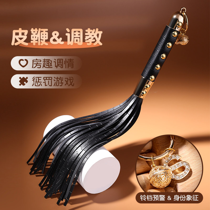 sm小皮鞭拍打屁屁皮鞭重口味道具成人调情趣女性用品调教助爱工具