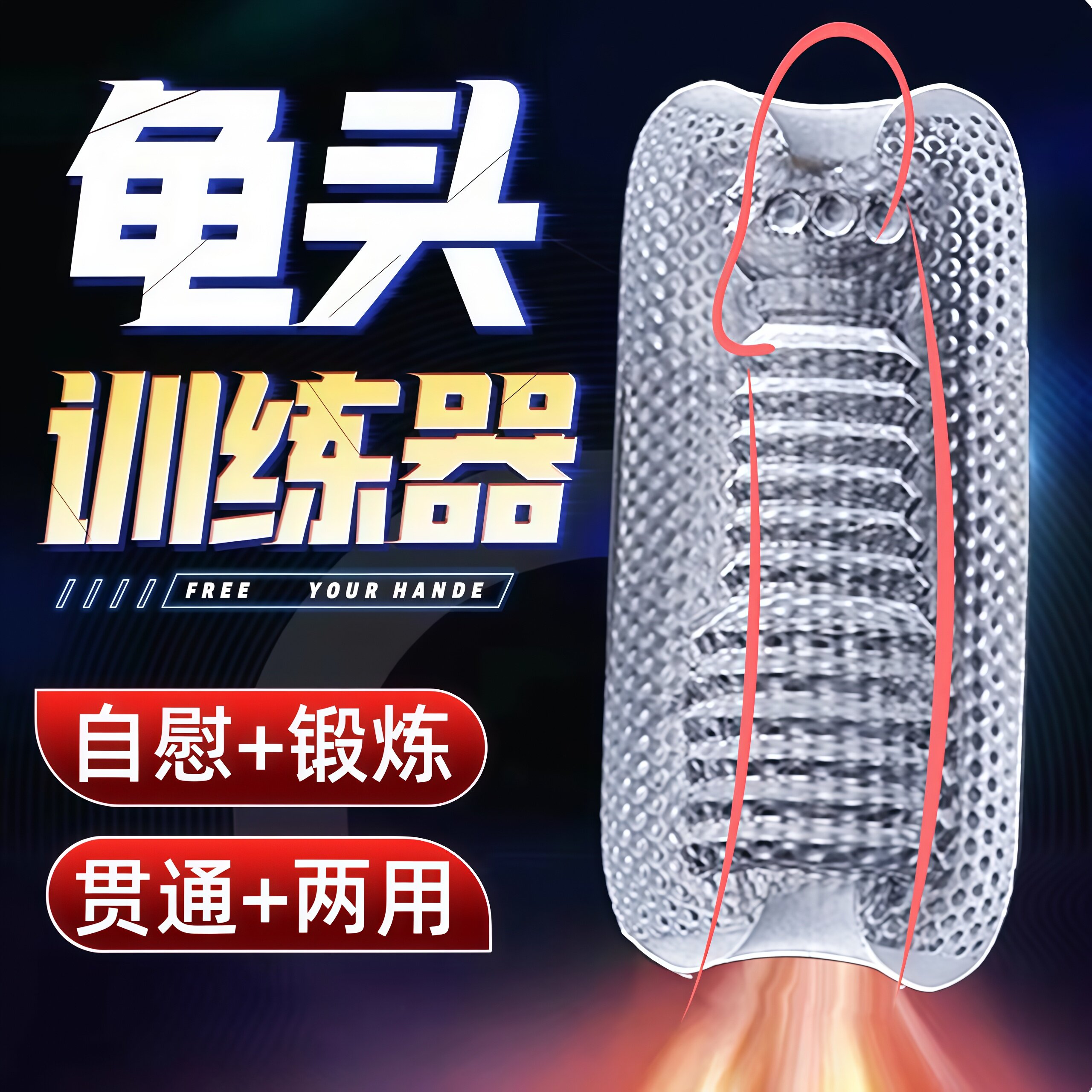 贯通双穴飞机杯男用自慰锻炼套具隐形宿舍便携男性阴茎训练器gay
