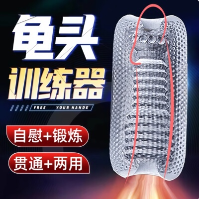 贯通双穴飞机杯男用自慰锻炼套具隐形宿舍便携男性阴茎训练器gay