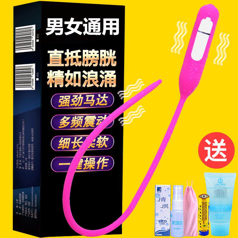 男用尿道扩张器马眼棒情趣用品自慰男性高潮器成人玩具大尺度调教