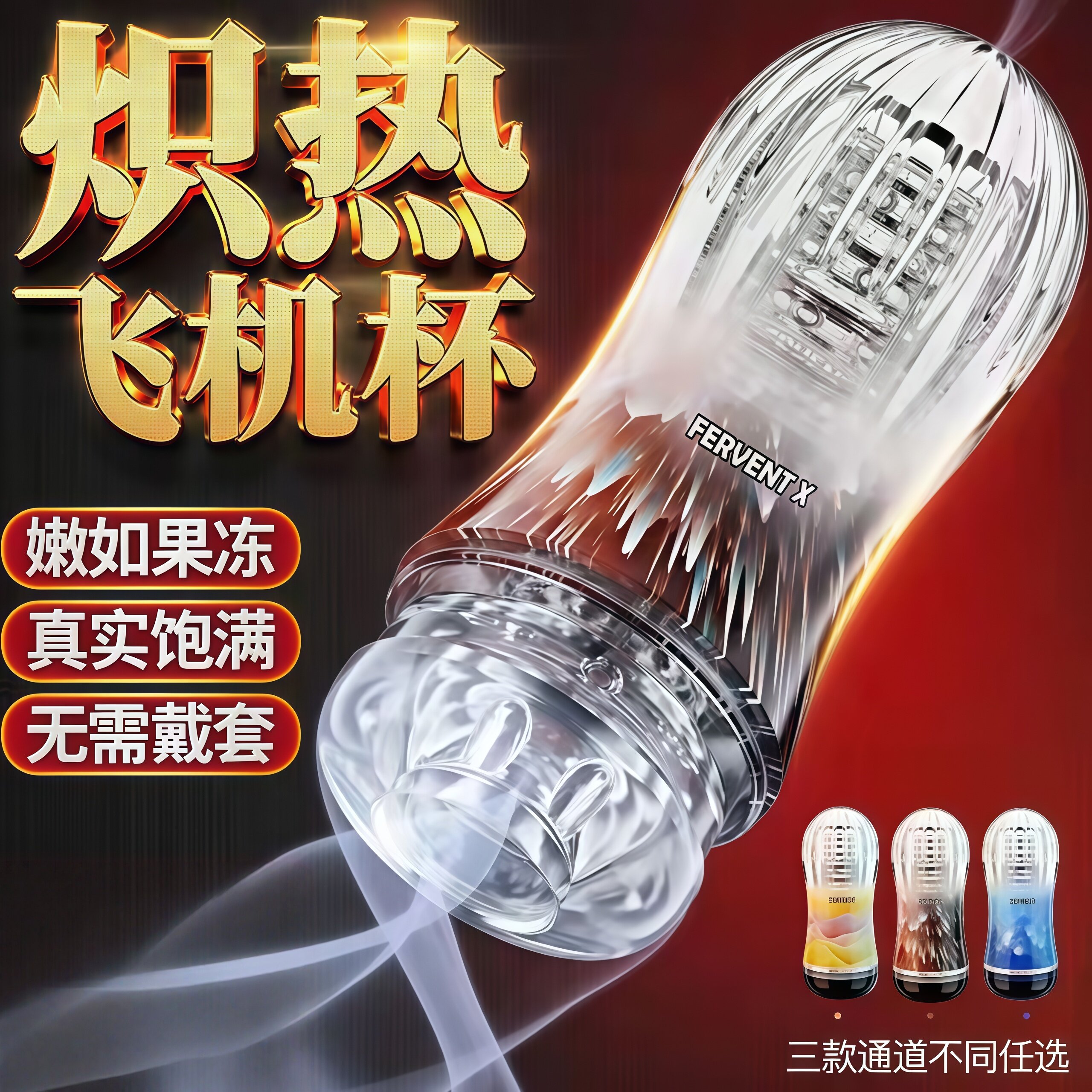 透明飞机杯男性用自慰器便携超紧致夹吸慢玩阴茎训练器成人情趣品