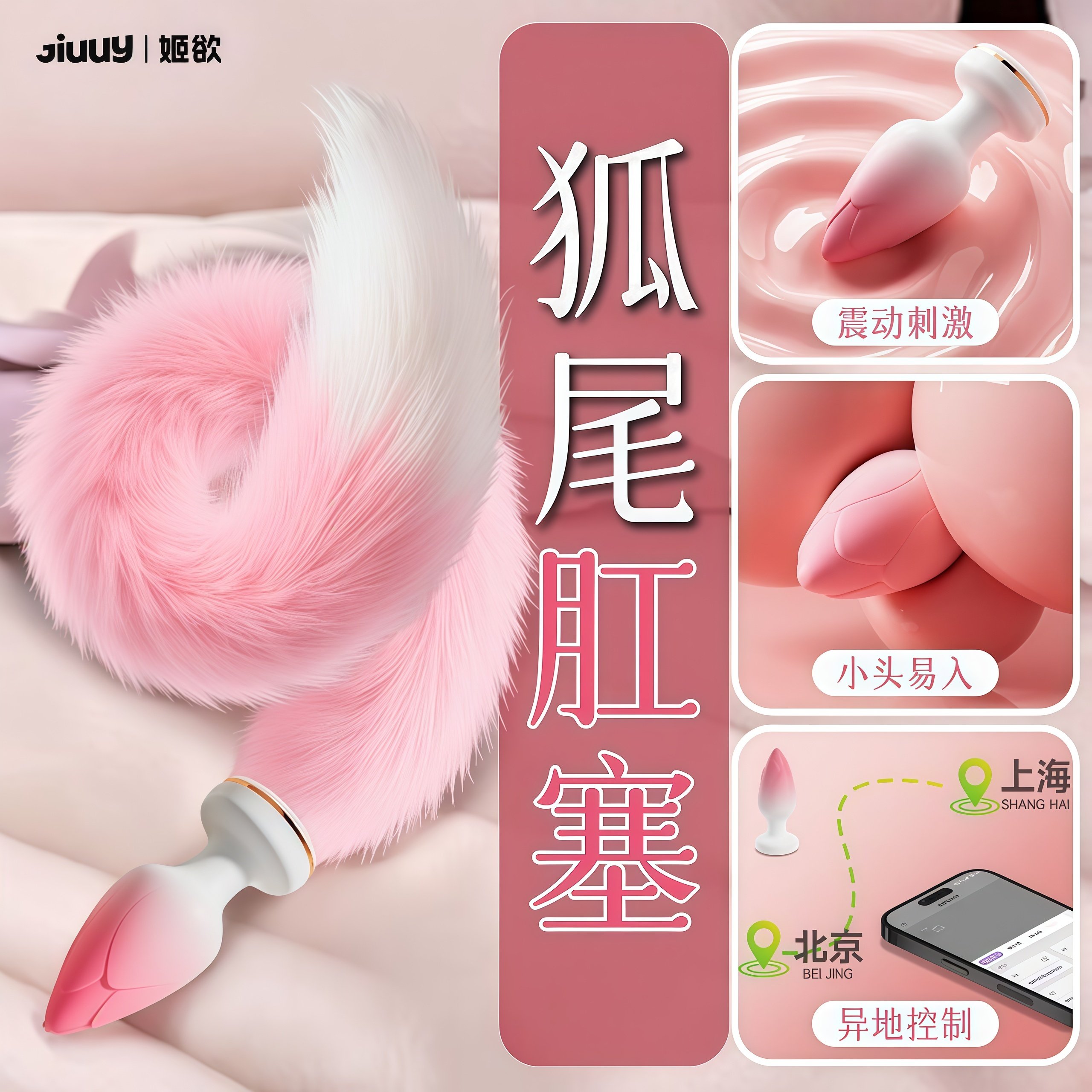 可拆卸后庭肛塞狐狸尾巴肛门塞成人情趣女用品新手开肛sm调情玩具