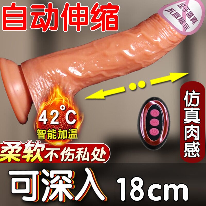 假阳具女用自动抽插成人玩具仿真阴茎自慰器女性按摩棒情趣伸缩品