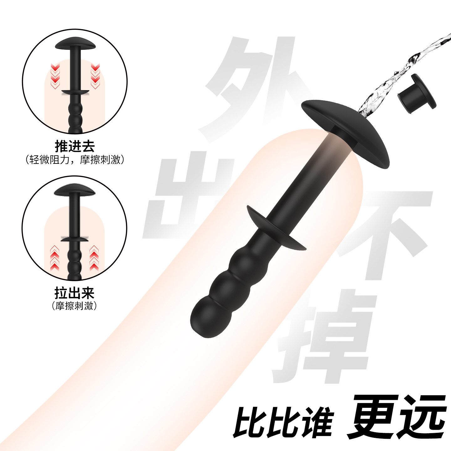 外戴中空硅胶马眼棒长期外出长期佩戴尿道塞男用空心导尿棒尿道堵