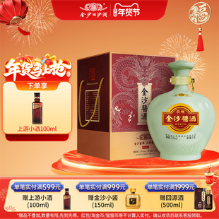 金沙封坛原浆酱香型白酒纯粮食酱酒53度1500mL1坛自饮长辈送礼