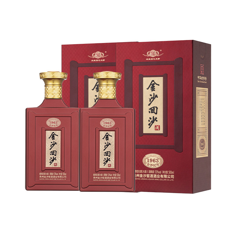 金沙回沙酒196353度500ml*2瓶