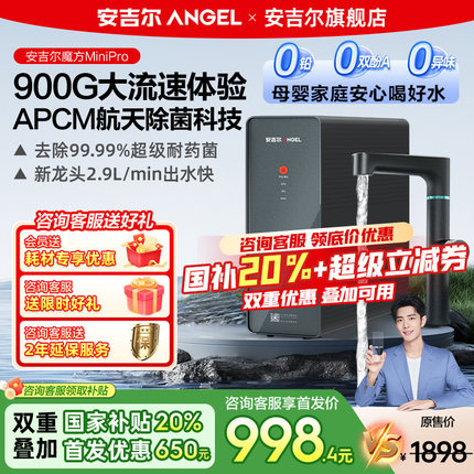 安吉尔净水器直饮家用厨房自来水ro反渗透过滤纯水大流量饮水机