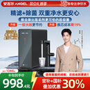 政府补贴安吉尔净水器家用自来水厨房直饮净水机2025新款 ro反渗透