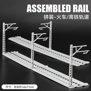 【车铁火高专用配天】复兴号动B车模型高铁玩具火车轨道站台件桥