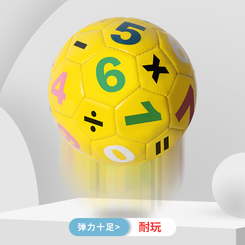 玩号儿童足球小号0-1-2-3-4z-5岁宝宝皮球室内外2类球具幼儿园专