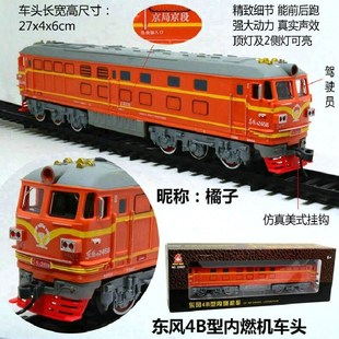 儿童电动绿铁装风4B内燃机火车轨道发光车厢P玩具高皮火车套东轨