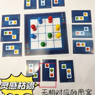 三视迷踪桌游儿戏空间思维小练游童观J察力反应力玩具益智训学生