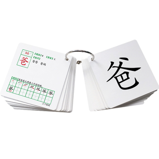 无图识字大卡片学前儿3幼儿v园大班认字早教0-童-6岁汉字学习生字