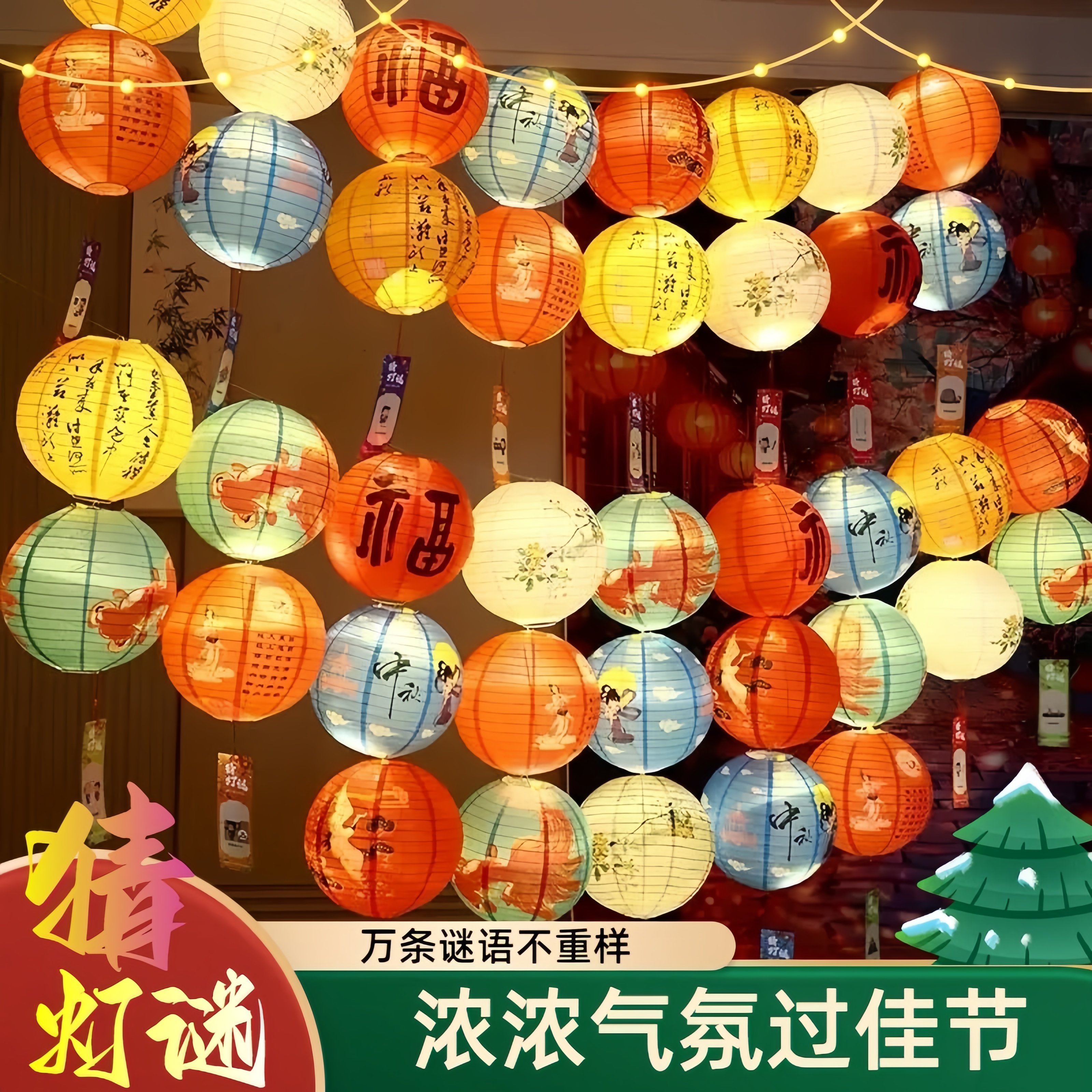 春节古风装饰纸灯笼氛围猜灯谜挂饰新年商场布置中式场景国风灯笼,节庆用品/礼品,花灯,淘宝优惠券,粉丝福利购,淘宝优惠卷