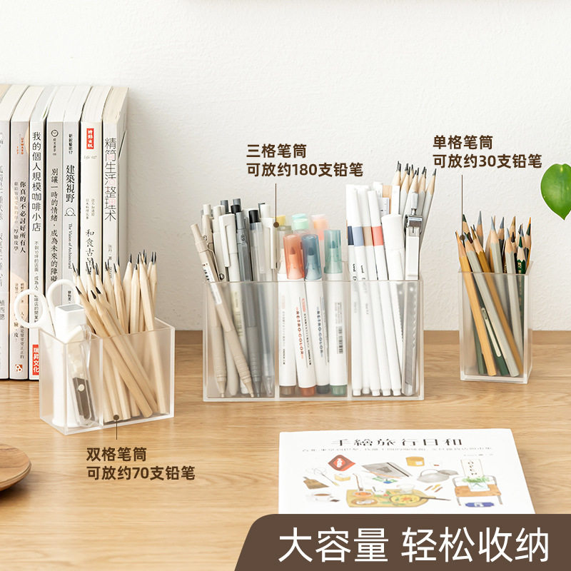 时代良品工厂透明笔筒办公室桌面收纳盒桶收纳简约多功能笔盒