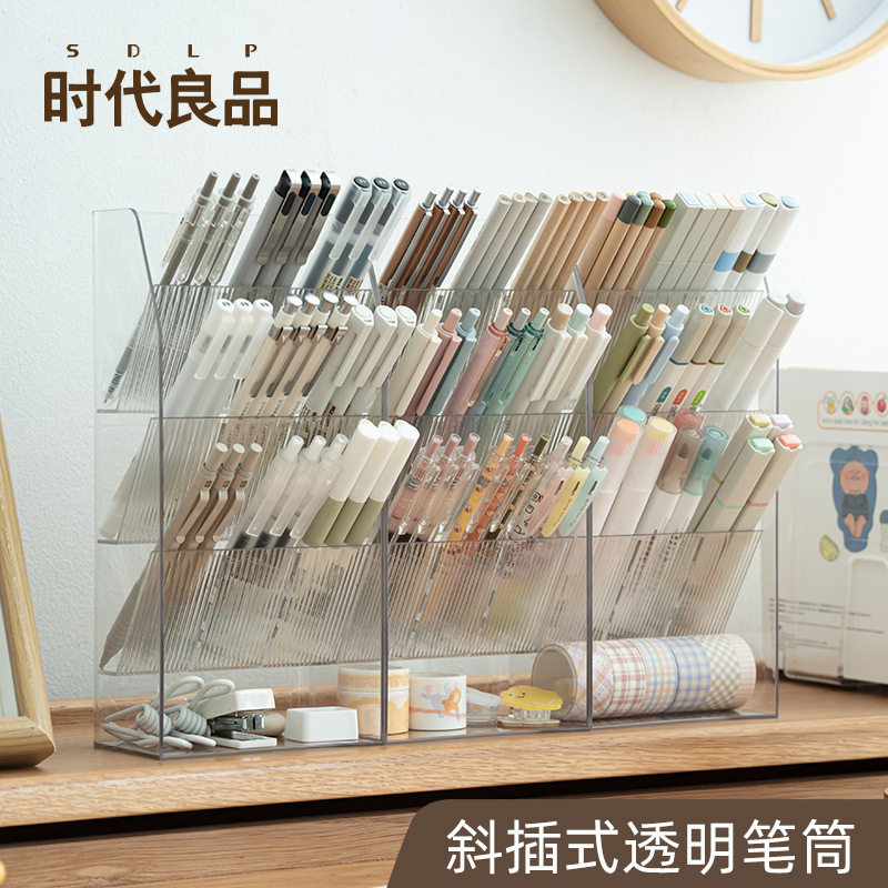 时代良品透明简约大容量斜插式笔筒学生书桌桌面收纳盒置物架笔桶