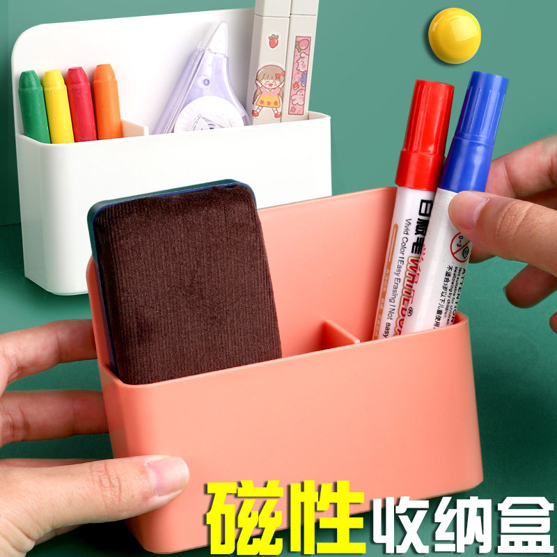 可挂可吸式磁性笔筒黑板壁挂大容量磁铁笔盒白板笔收纳盒磁力磁吸