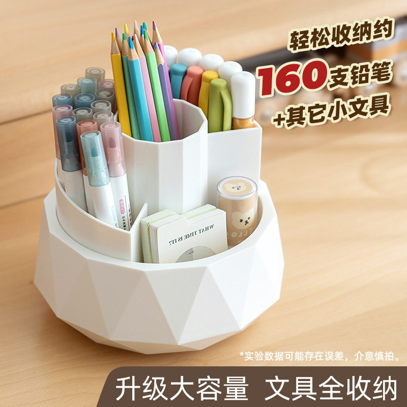 钻石纹旋转笔筒收纳盒学生办公室桌面笔桶儿童多功能大容量笔盒
