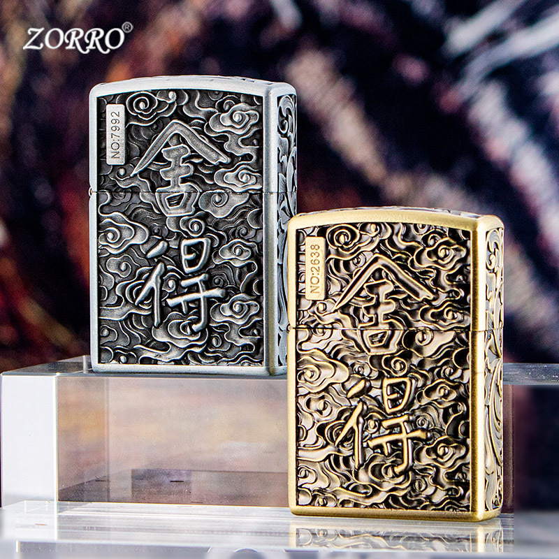 佐罗盔甲舍得打火机精雕创意金属个性父情节礼品各平台
